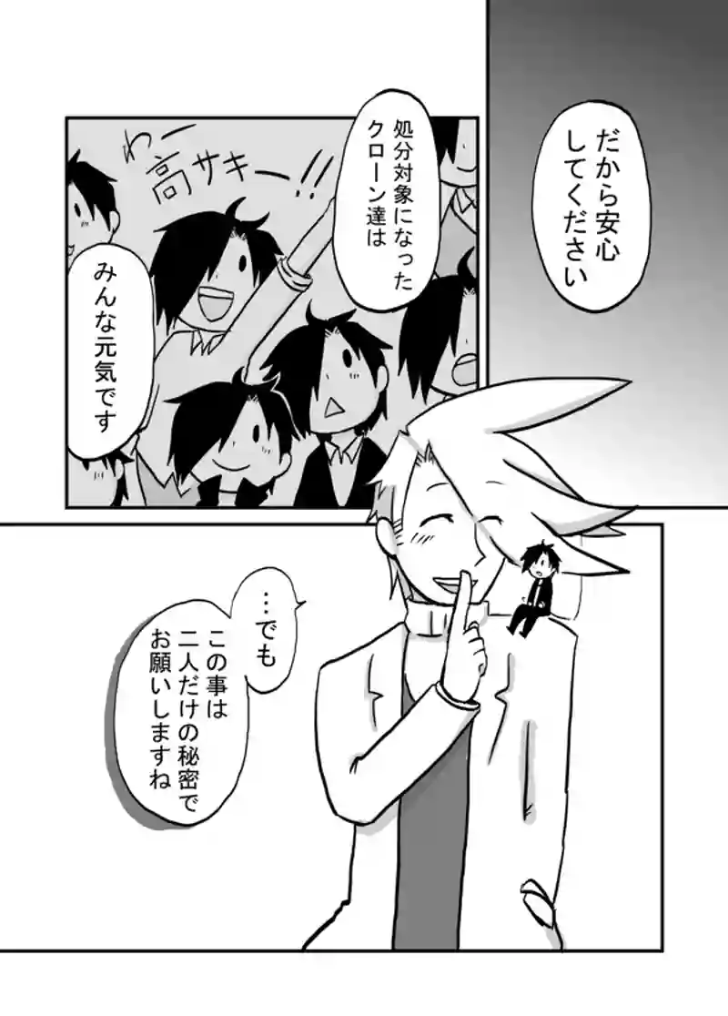 １０５話：高崎の同居人達
