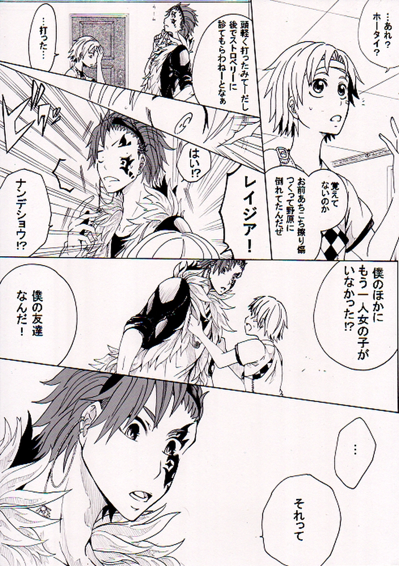 第一話　木漏れ日のなかの出会い