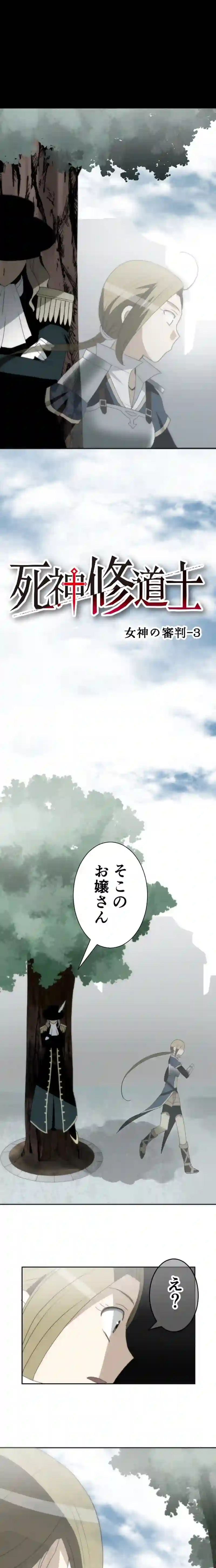 CASE24　女神の審判-3