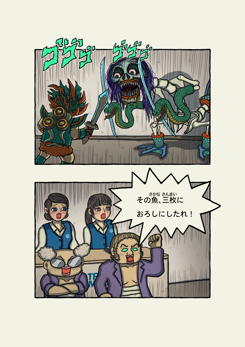 式神霊獣蛇子ちゃん　58話