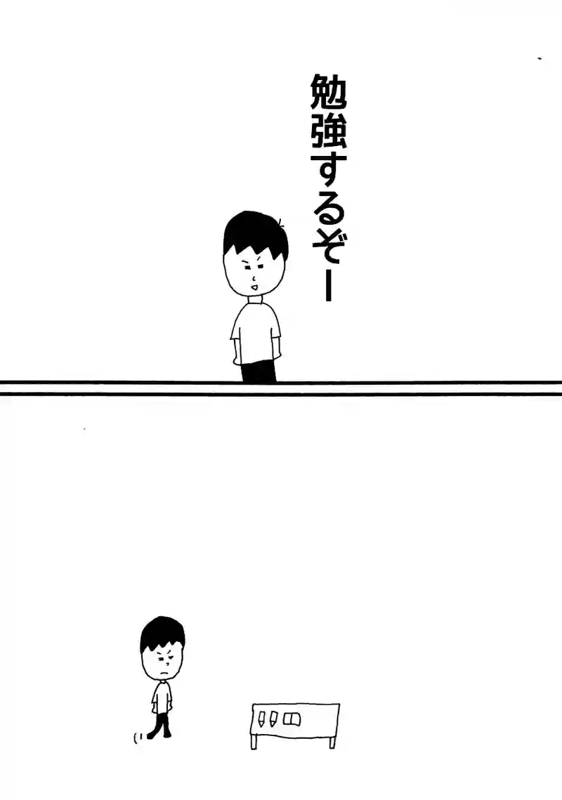第八十九話 邪魔