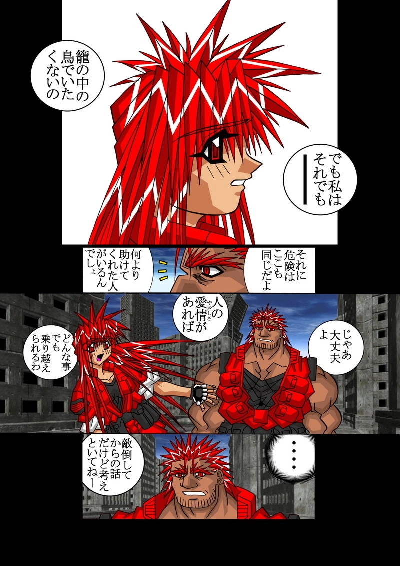 赤-ＳＥＫＩ-01話