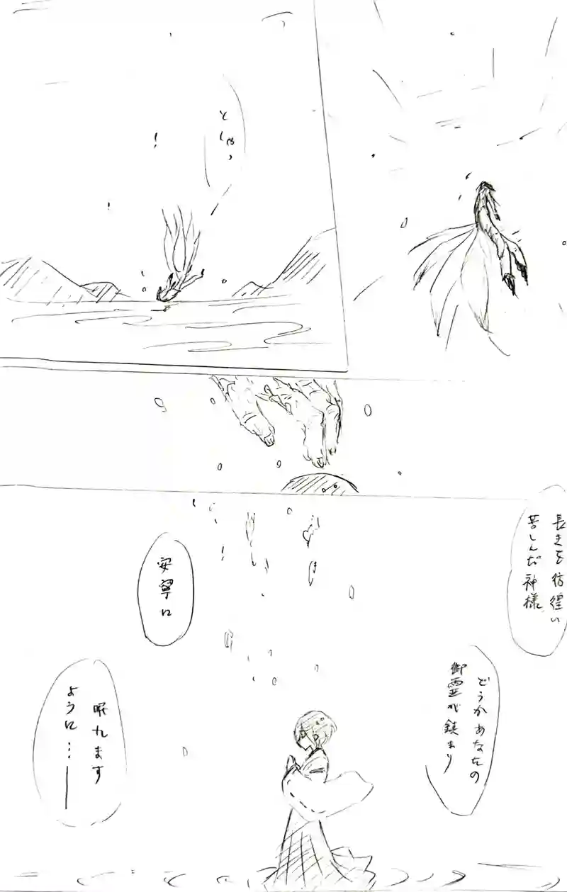 七塚妖怪奇譚⑥