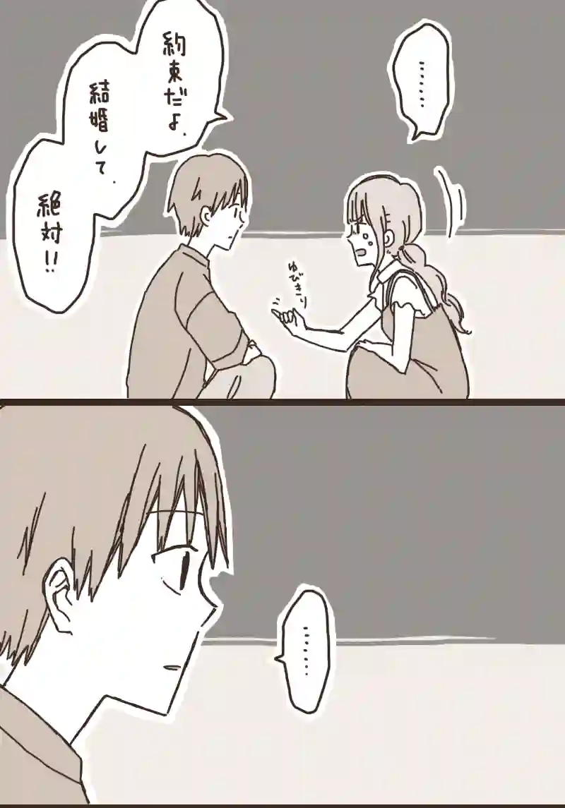 18. のぶくんと妖怪ろっ子