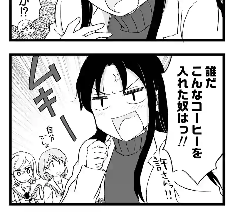 第6話 こうふく