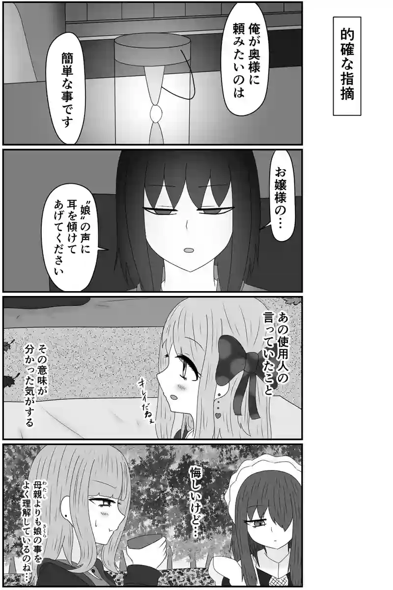 的確な指摘