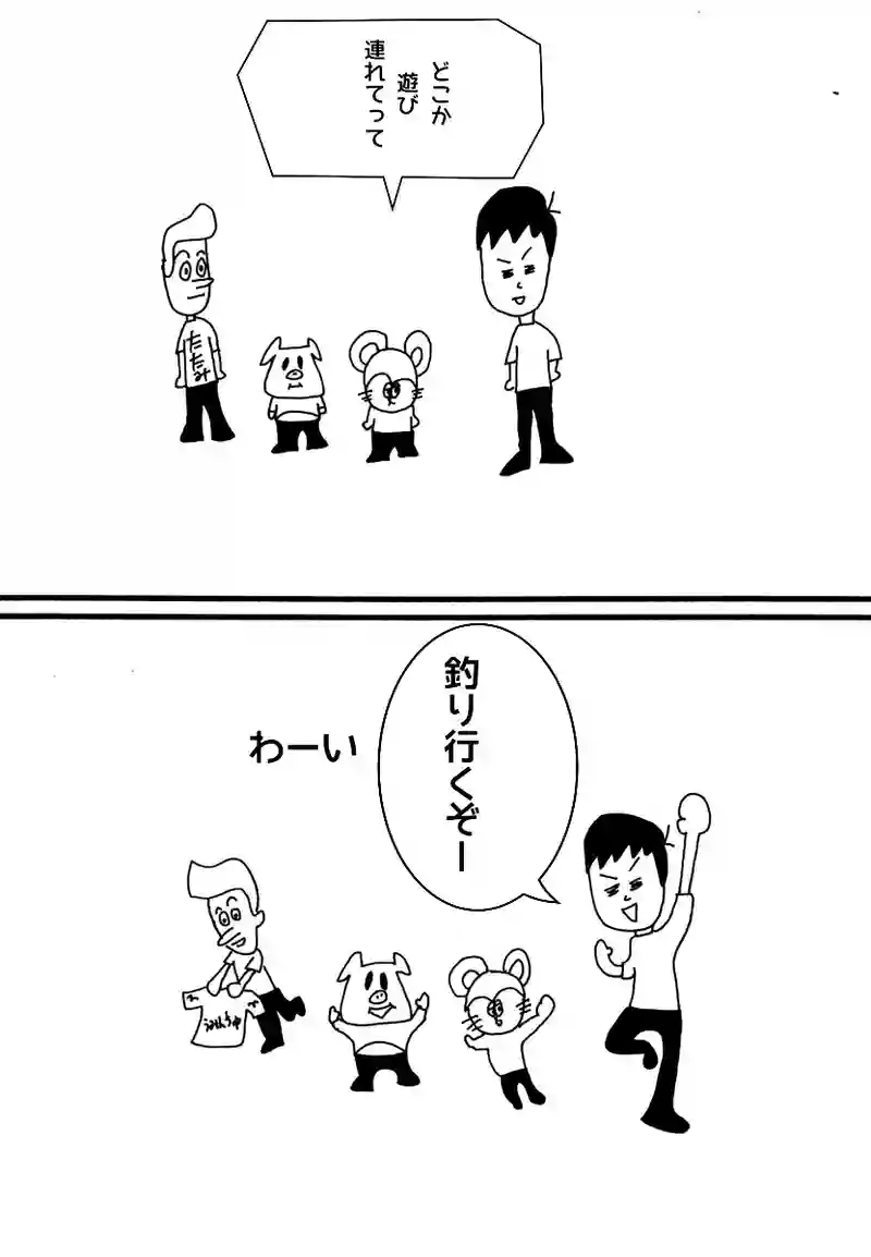 第七十三話 釣り