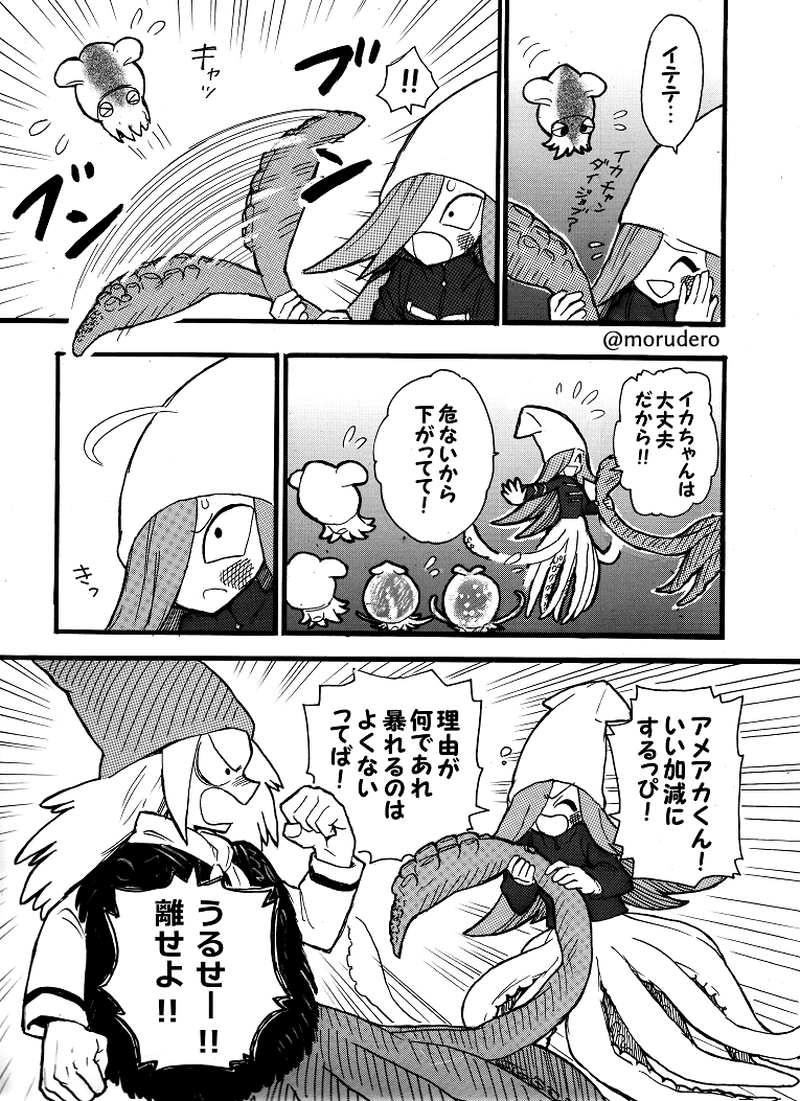 イカちゃんと悪者