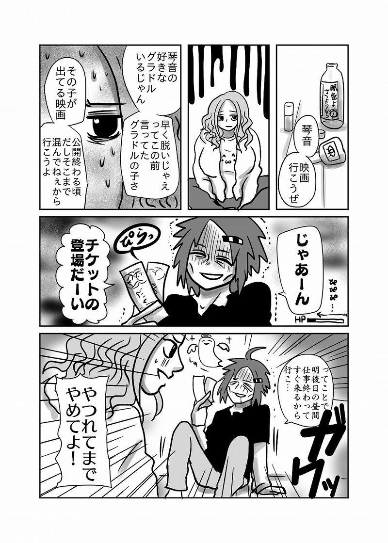 49話「光、がむしゃら」