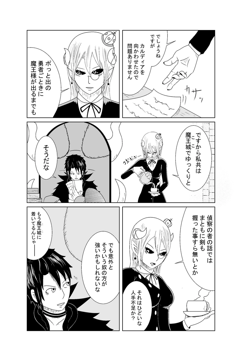 第一頁　勇者ヒラルス