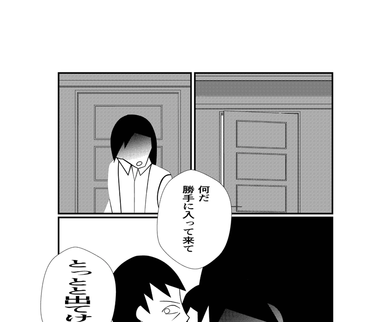 第14話　オレが先（改題)