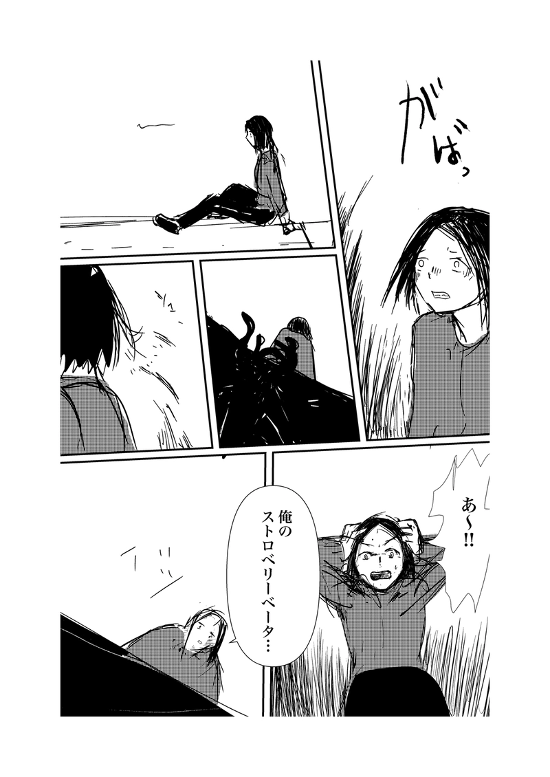 【第一話】トリツイタ