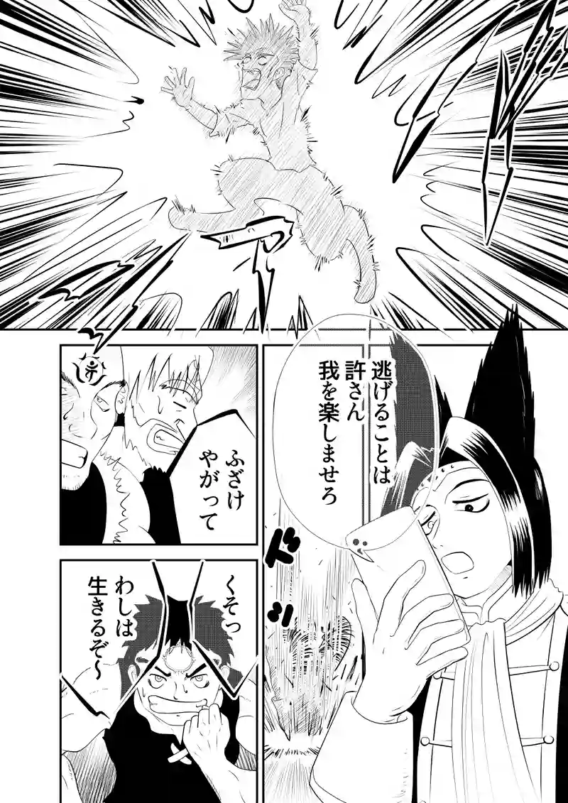 後編