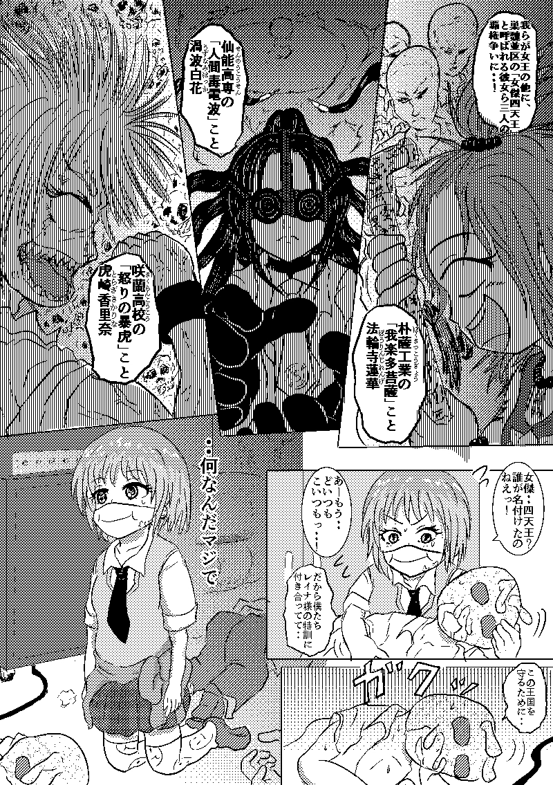 第7話「災厄のキャットファイト」