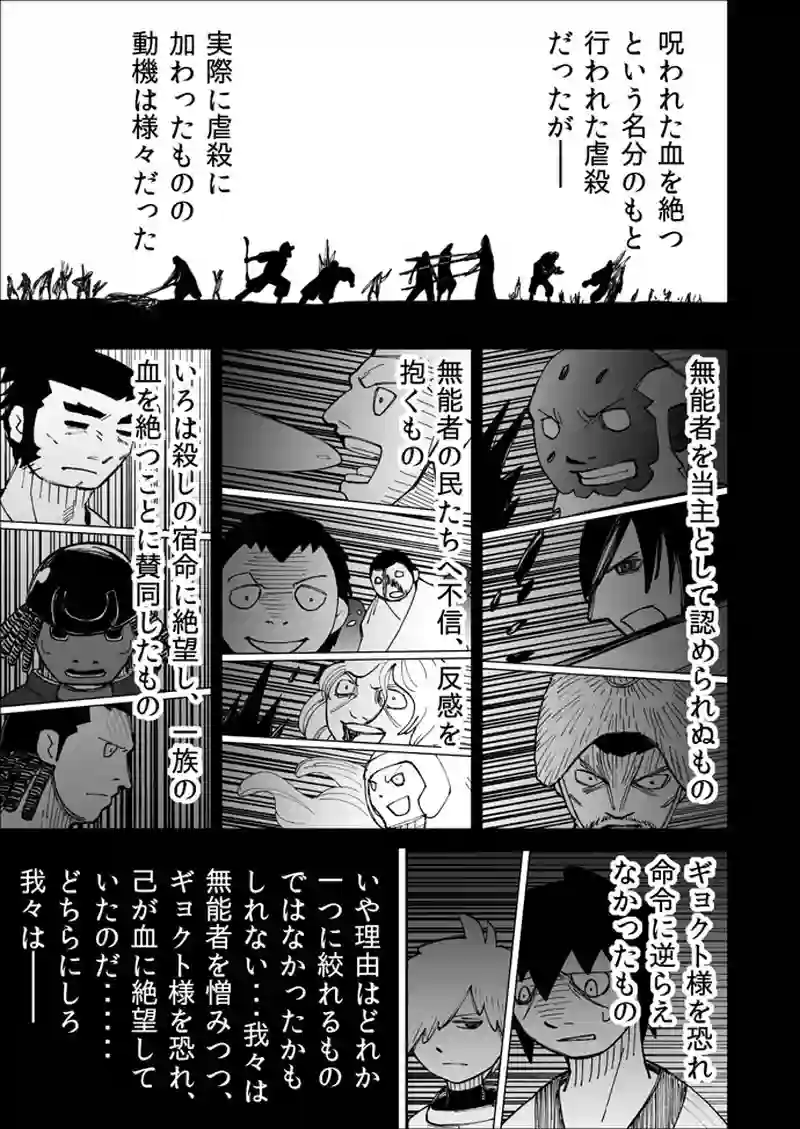 第61話