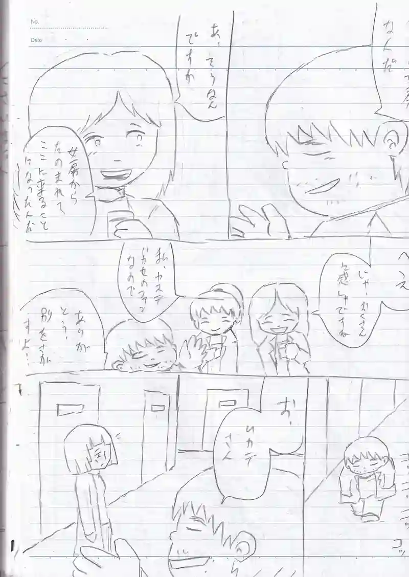 第５話「過去の私」