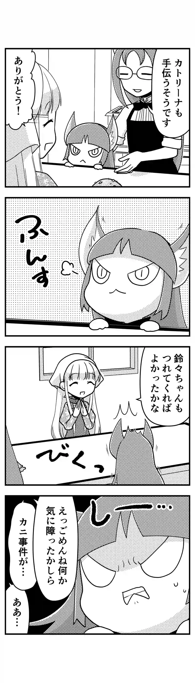 172 ハンバーグをつくろう！