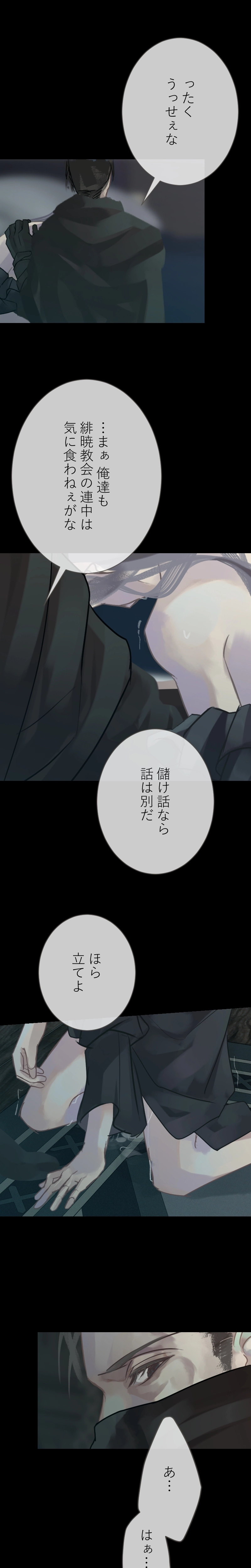 15.崩壊の始まり