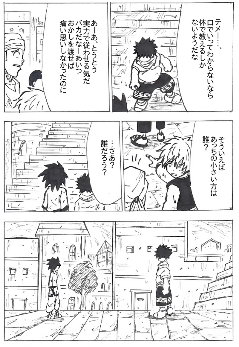 第５４話　回想　～出会い～