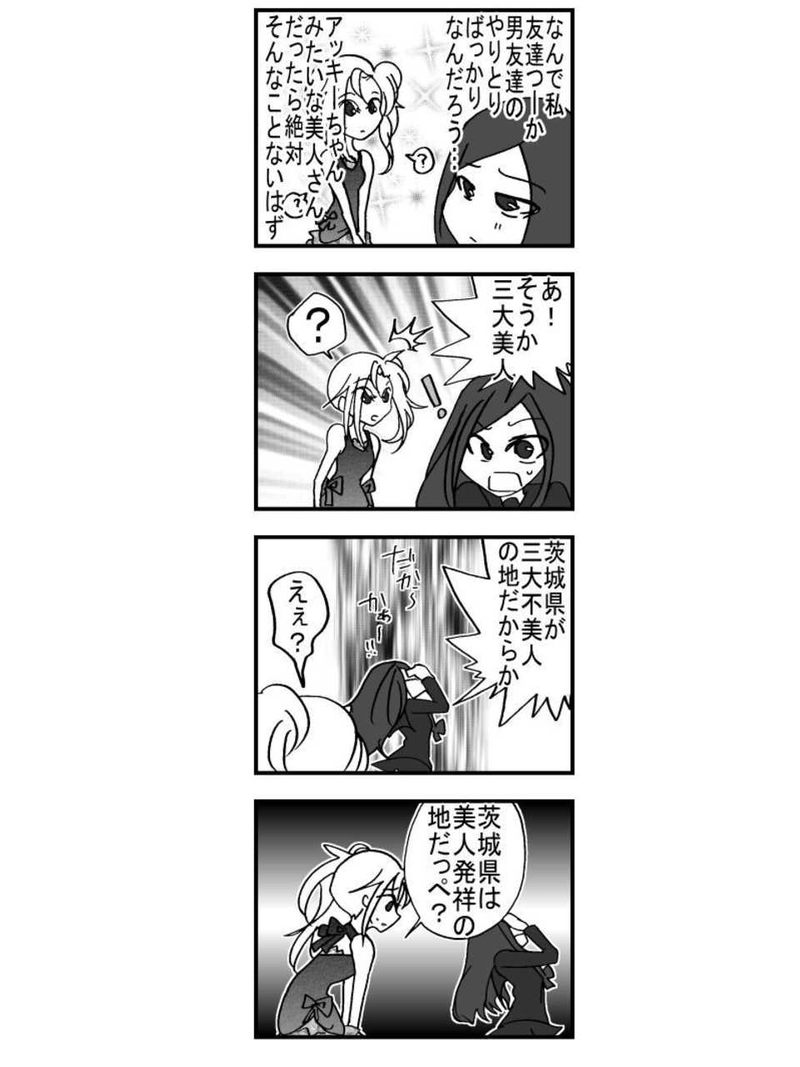 第四話・後編「美人の秘密」