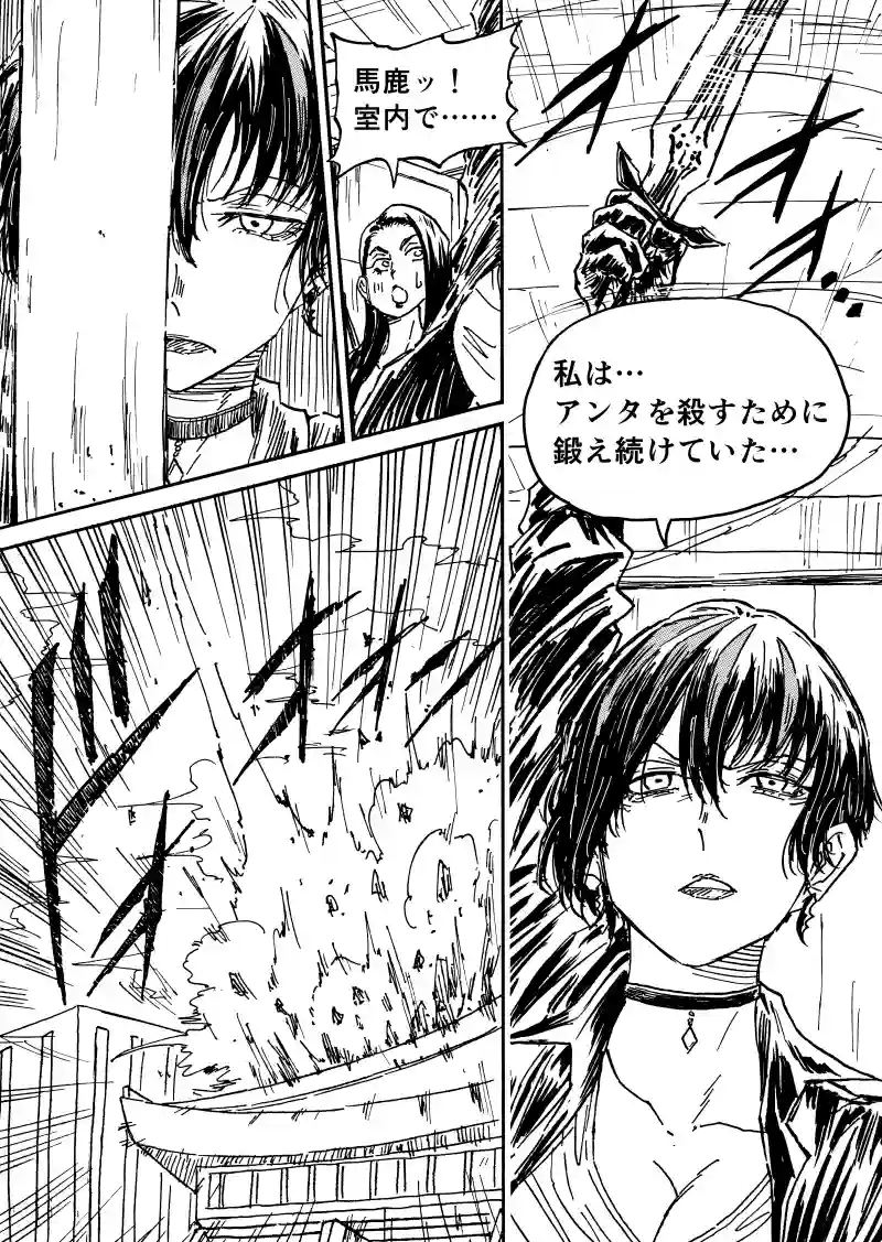 第 90 話