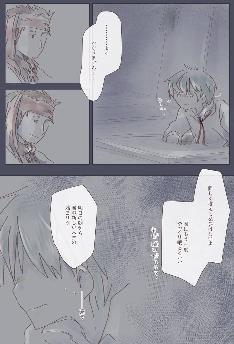 【短編】for...（後編）