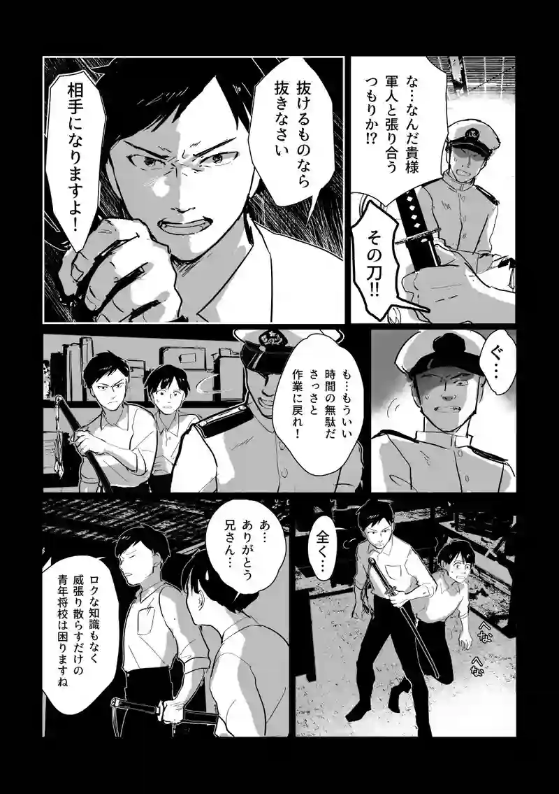 ＜第一話＞楽器とプロペラ