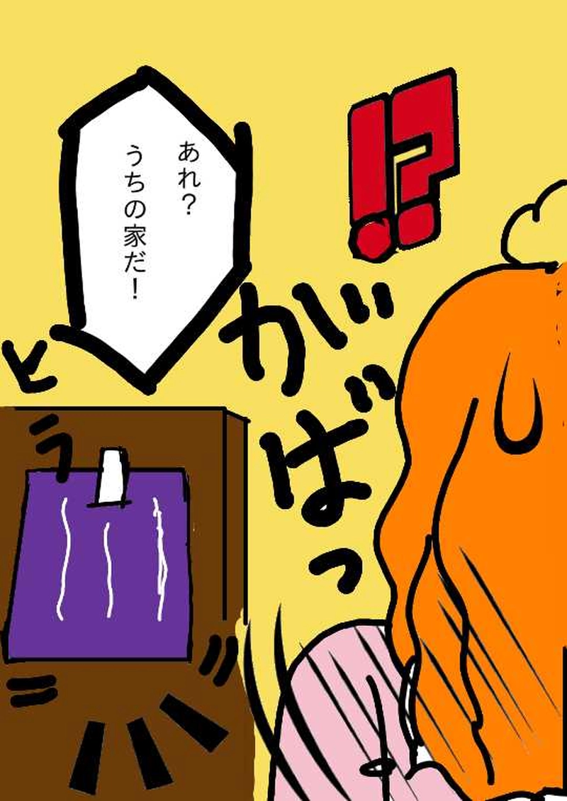 ヴァンパイア星人9