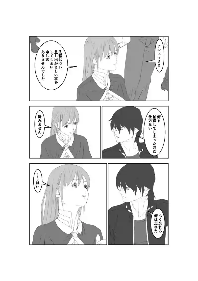 第44話
