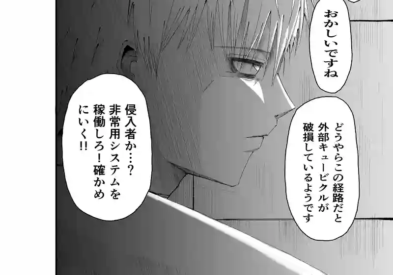 1話「虚構」