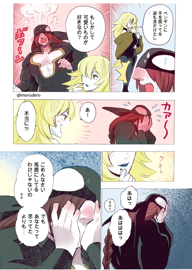 アントゥの恋３