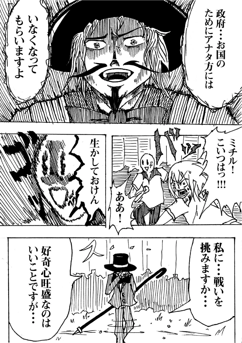 Re:007 悪夢の序順