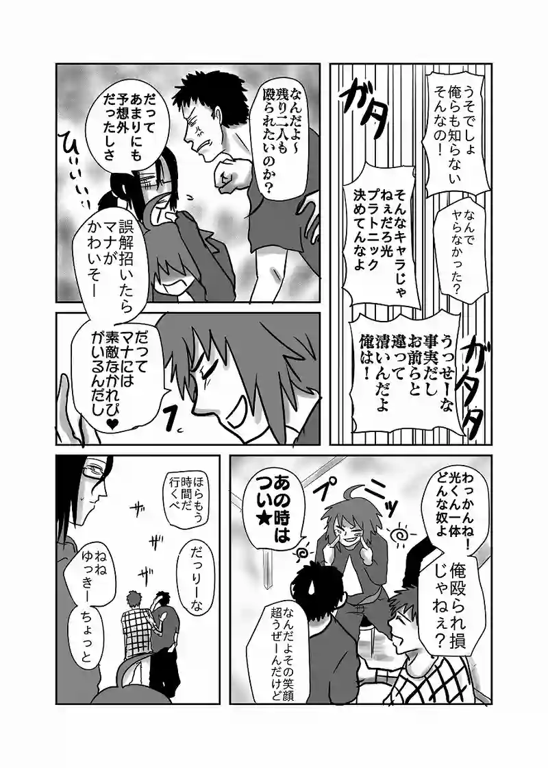 49話「光、がむしゃら」