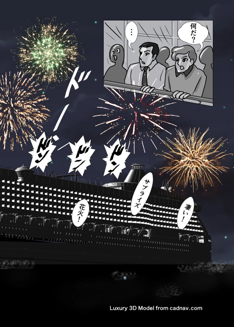 カオスの縁より　Act.４