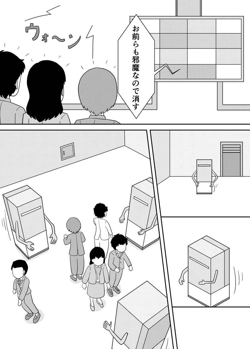 第10話　能力スコアの正体