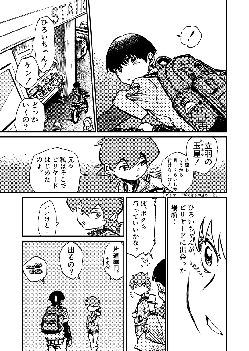 ep4「ダイヤモンド(前編)」