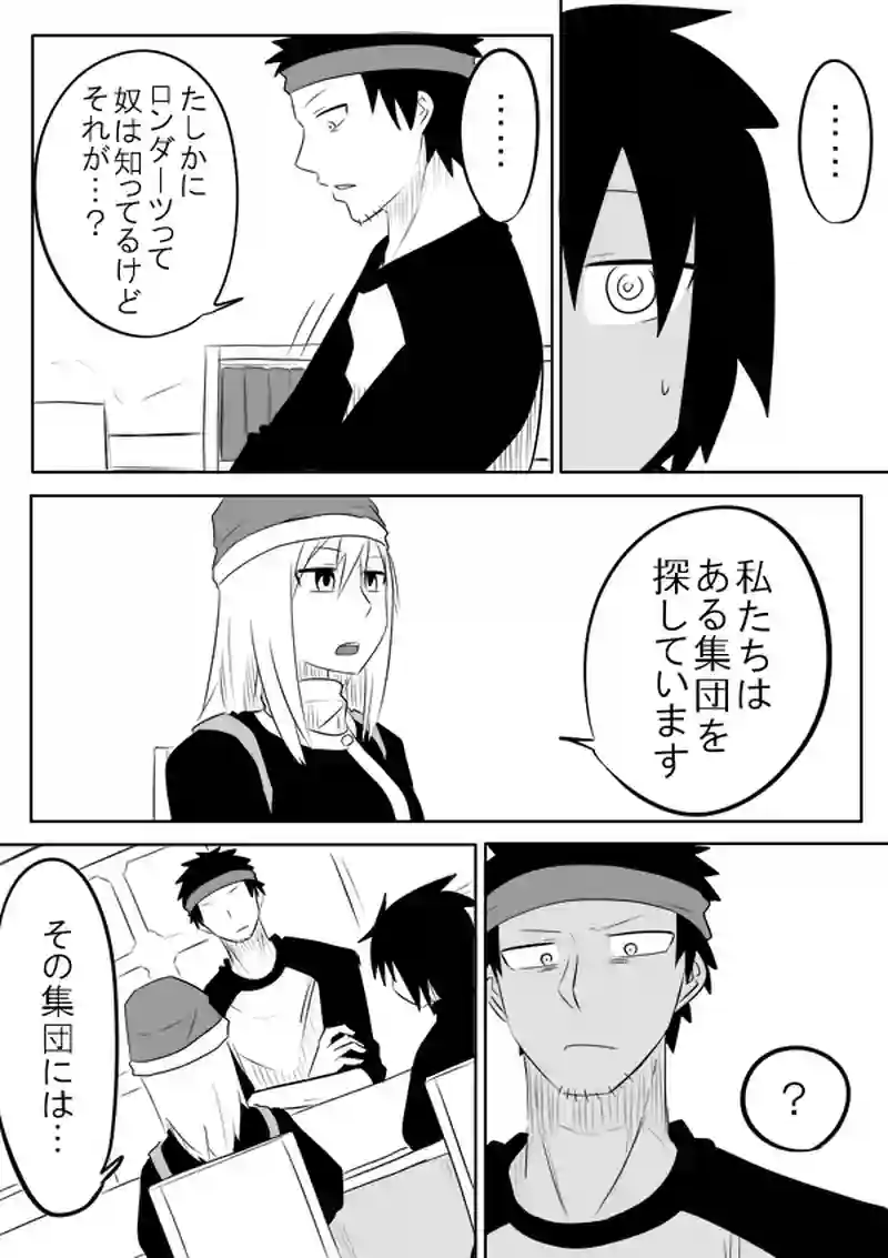 Break16　探し人