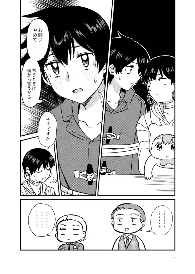 13話「美容部員」