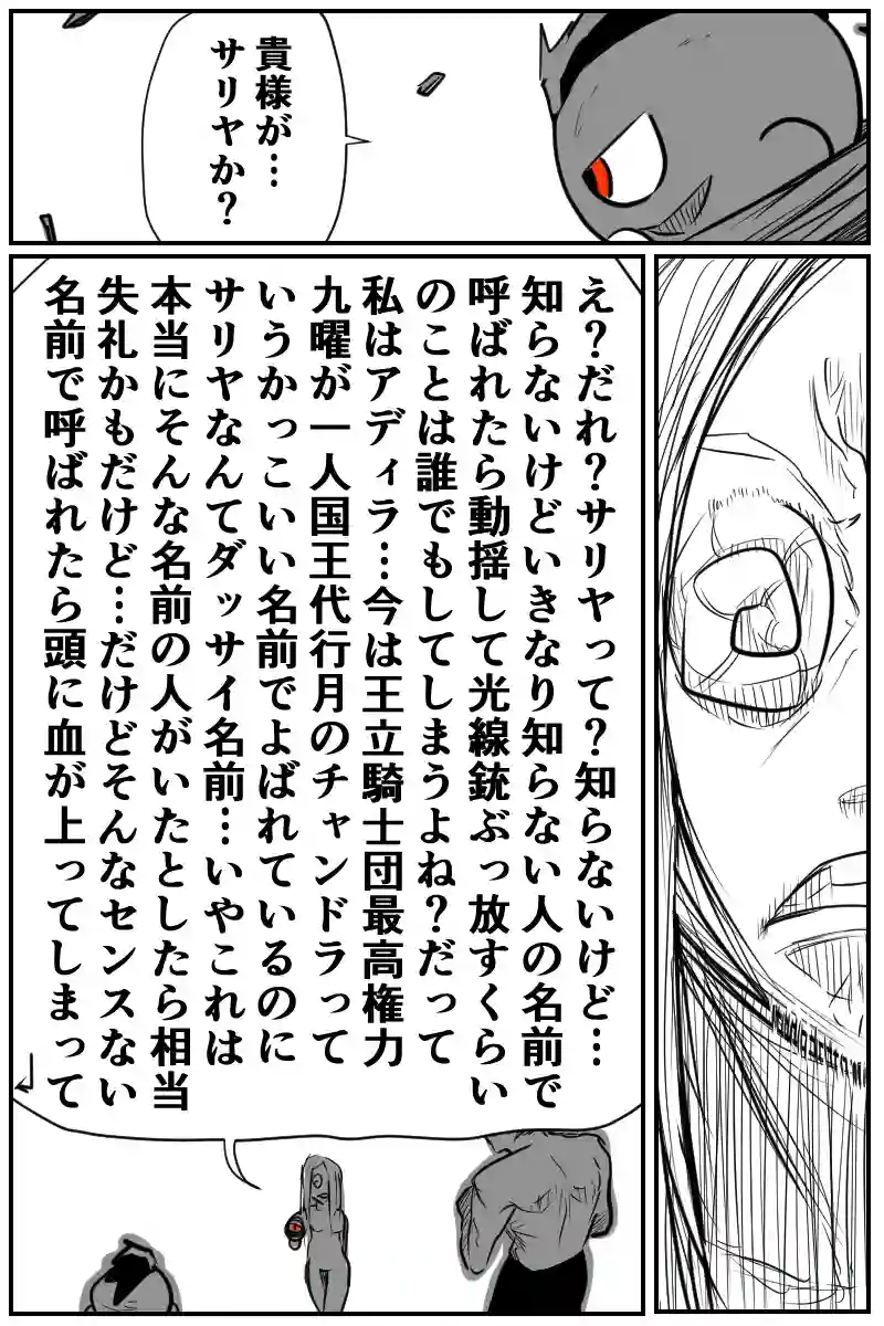 第三十四話Aパート