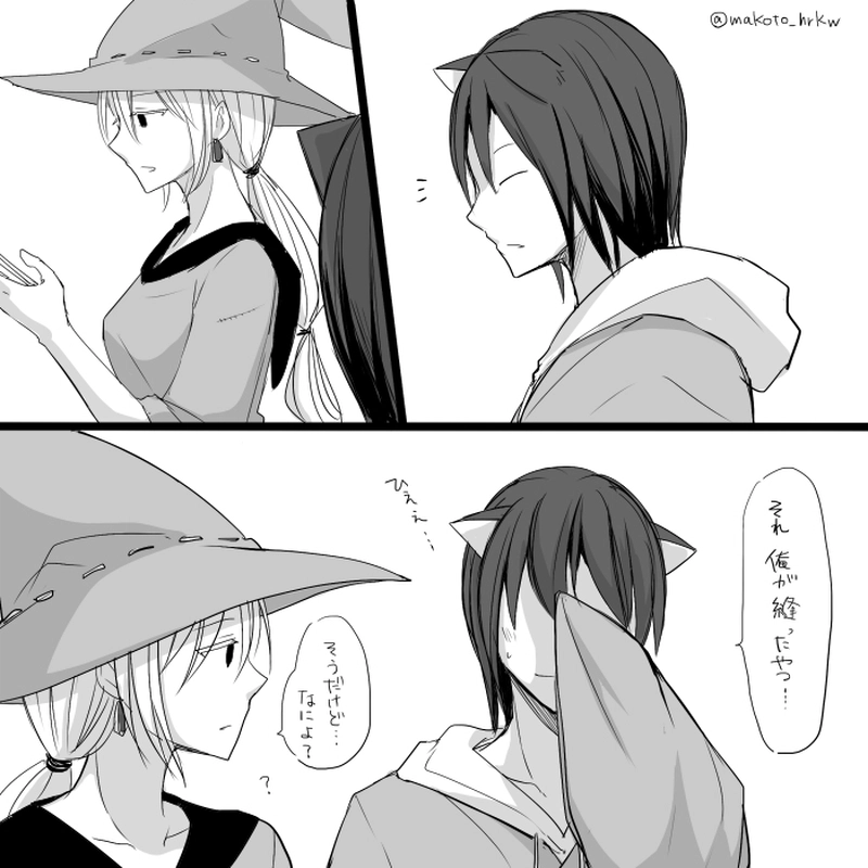 かれまじょ（番外編）