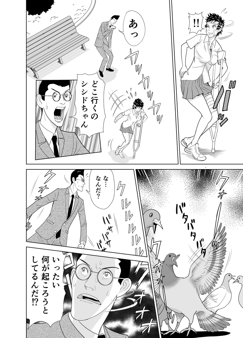 第三話　その５