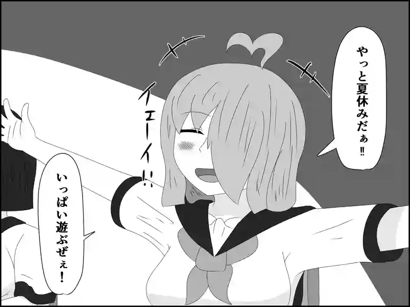 ５３話：やる気の材料