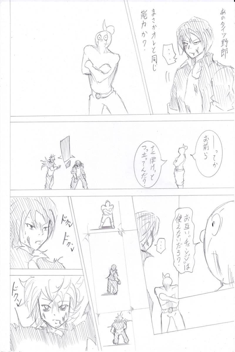 ソニックバードロンド【Vol:7】