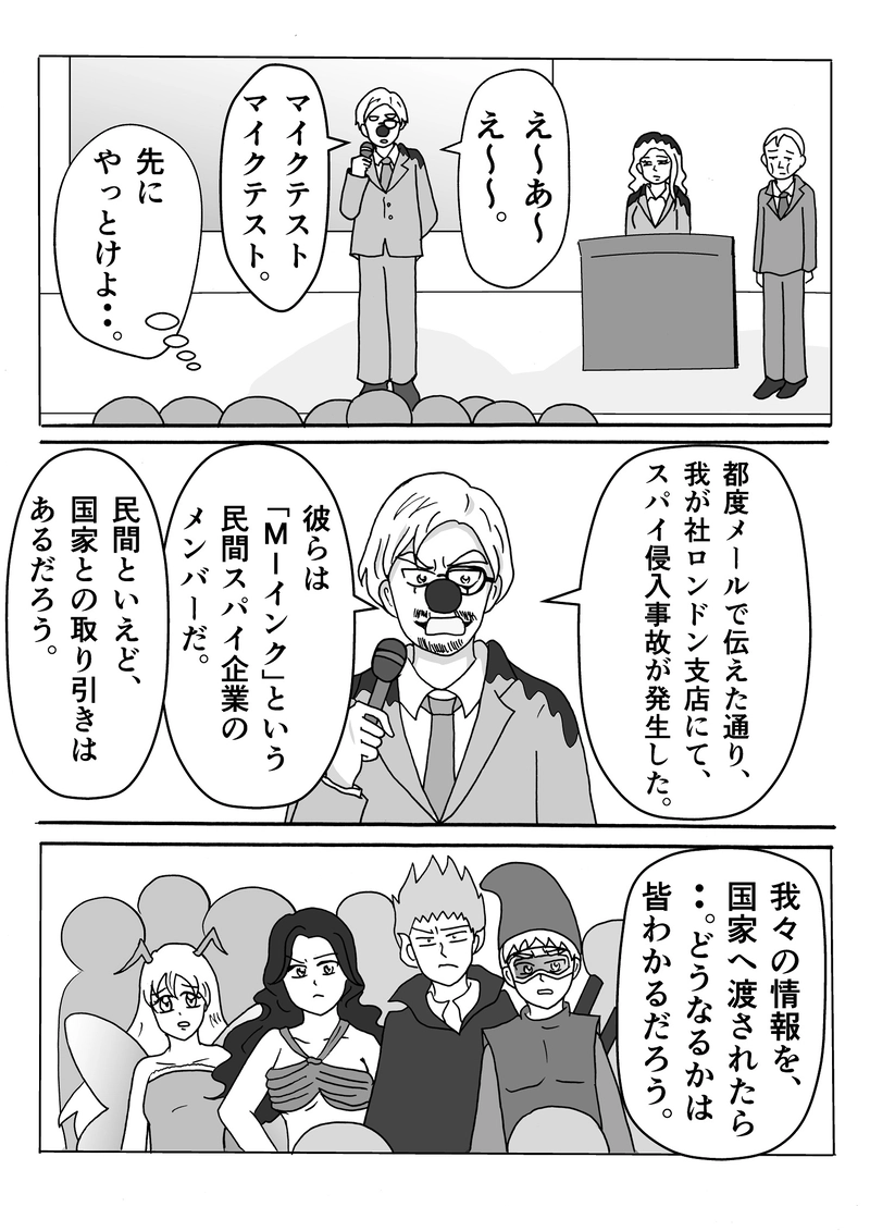 第11話　全体会議ですっ！その２