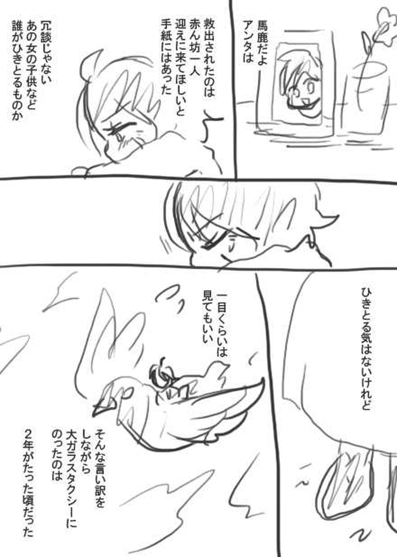 113話・らくがき漫画