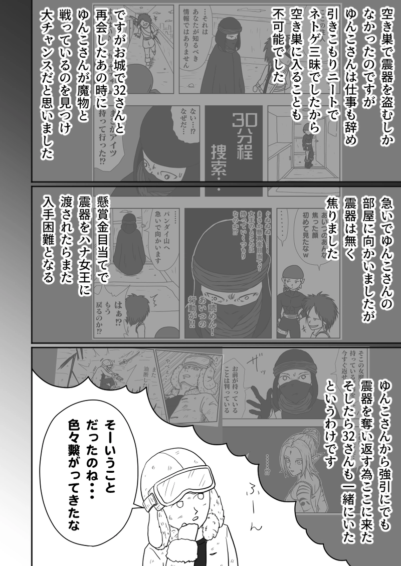 第53話「説明」③