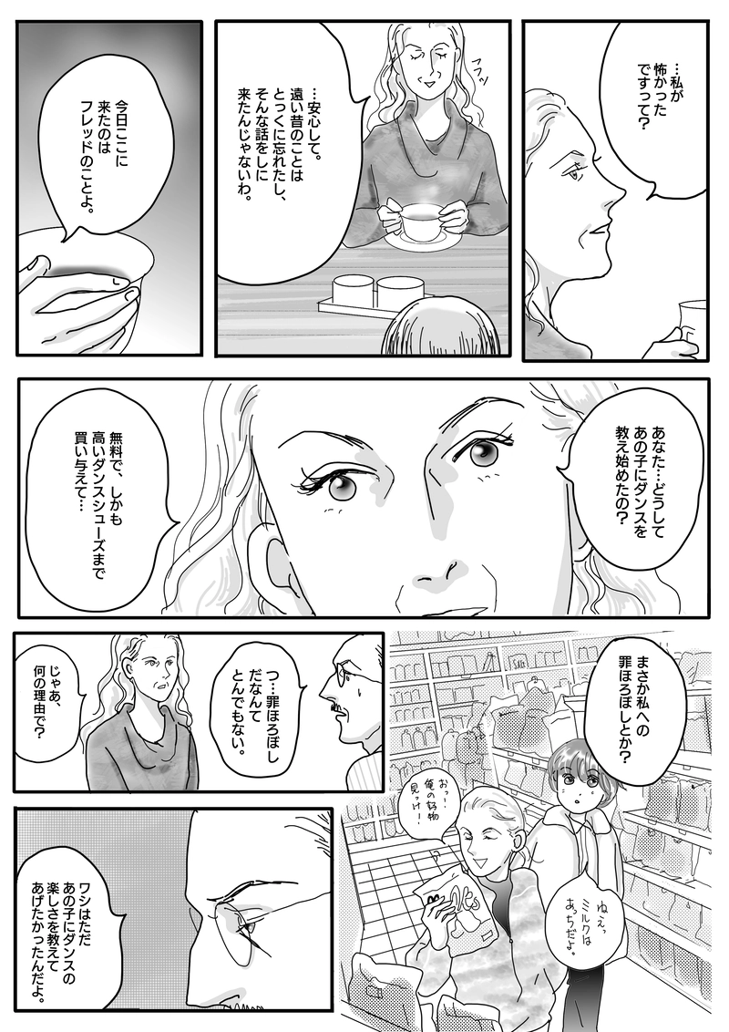 Swallow　スワロウ　第六羽