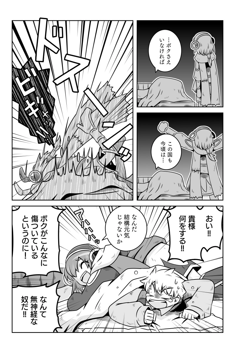 第11話「暴君」