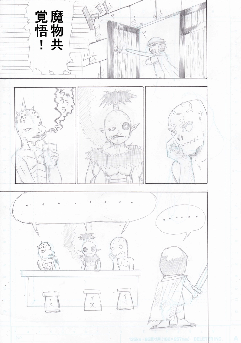 突入！ダンジョン