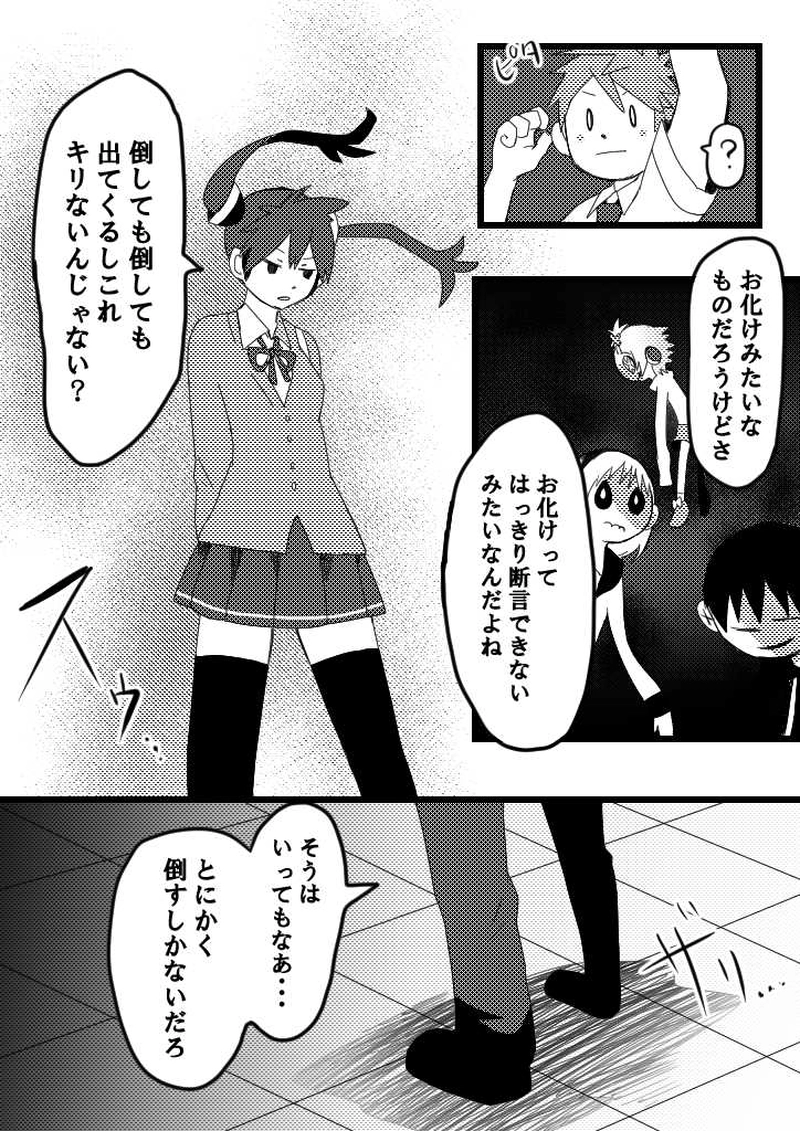 19話　Painter dreaM